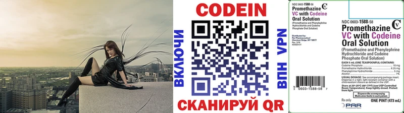 Купить  Харовск  Кодеиновый сироп Lean Purple Drank 