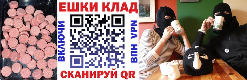 Купить закладки  Харовск  ЭКСТАЗИ MDMA